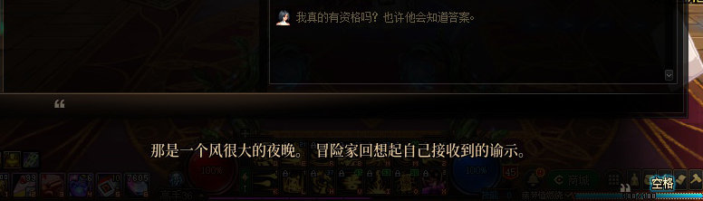【剧情系列】身体背负着刻印！二觉重制“女圣职”全职业剧情截图整理一览151