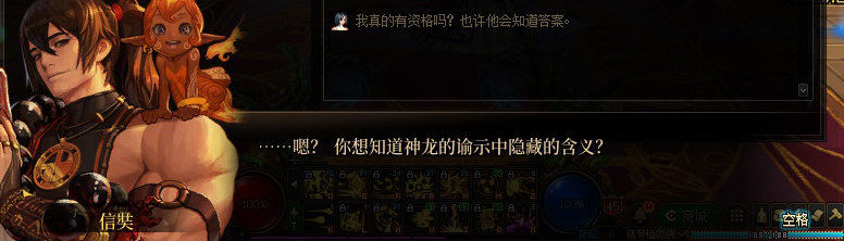 【剧情系列】身体背负着刻印！二觉重制“女圣职”全职业剧情截图整理一览156