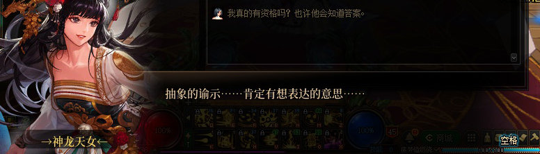 【剧情系列】身体背负着刻印！二觉重制“女圣职”全职业剧情截图整理一览149