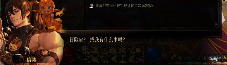 【剧情系列】身体背负着刻印！二觉重制“女圣职”全职业剧情截图整理一览155