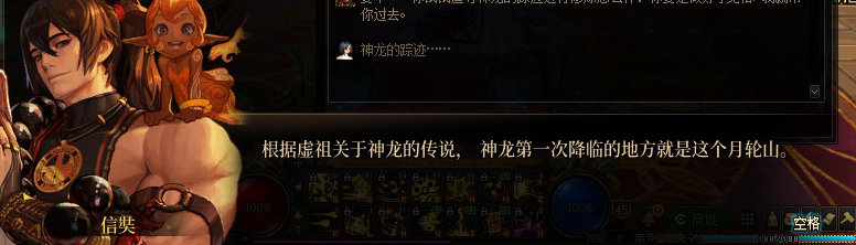 【剧情系列】身体背负着刻印！二觉重制“女圣职”全职业剧情截图整理一览163