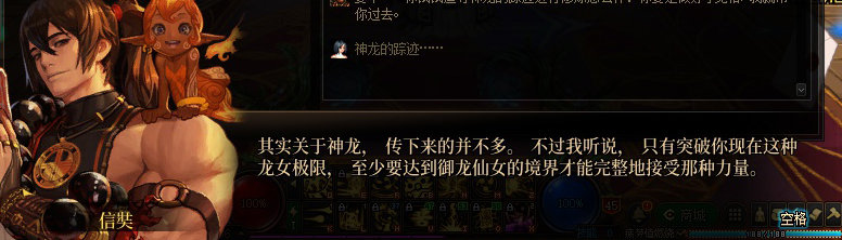 【剧情系列】身体背负着刻印！二觉重制“女圣职”全职业剧情截图整理一览158