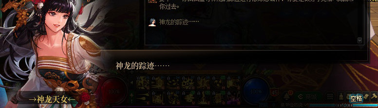 【剧情系列】身体背负着刻印！二觉重制“女圣职”全职业剧情截图整理一览161