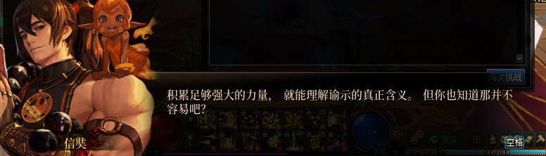 【剧情系列】身体背负着刻印！二觉重制“女圣职”全职业剧情截图整理一览164