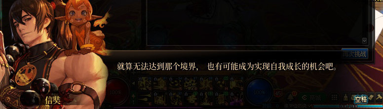 【剧情系列】身体背负着刻印！二觉重制“女圣职”全职业剧情截图整理一览165
