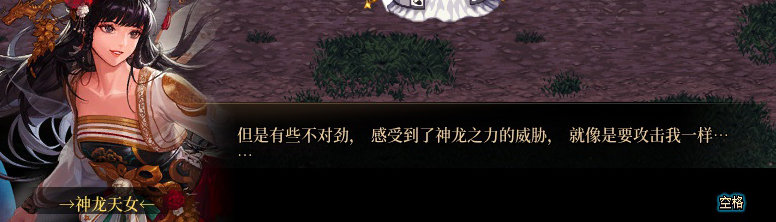 【剧情系列】身体背负着刻印！二觉重制“女圣职”全职业剧情截图整理一览171
