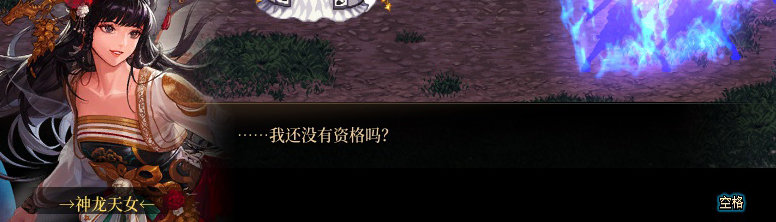 【剧情系列】身体背负着刻印！二觉重制“女圣职”全职业剧情截图整理一览175