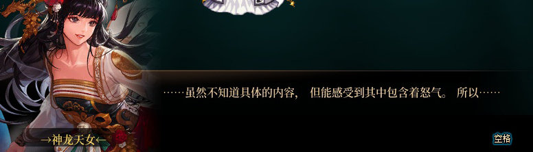 【剧情系列】身体背负着刻印！二觉重制“女圣职”全职业剧情截图整理一览184