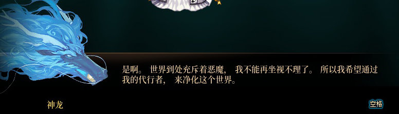 【剧情系列】身体背负着刻印！二觉重制“女圣职”全职业剧情截图整理一览187