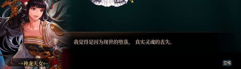 【剧情系列】身体背负着刻印！二觉重制“女圣职”全职业剧情截图整理一览186