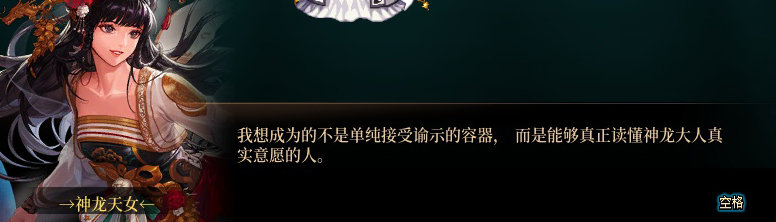 【剧情系列】身体背负着刻印！二觉重制“女圣职”全职业剧情截图整理一览182