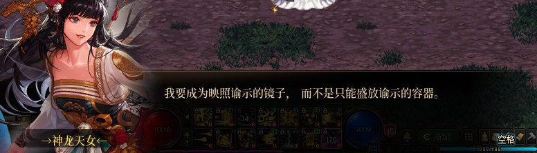 【剧情系列】身体背负着刻印！二觉重制“女圣职”全职业剧情截图整理一览195
