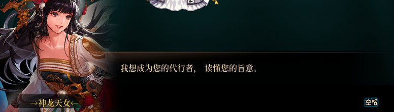 【剧情系列】身体背负着刻印！二觉重制“女圣职”全职业剧情截图整理一览188