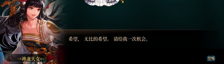 【剧情系列】身体背负着刻印！二觉重制“女圣职”全职业剧情截图整理一览191