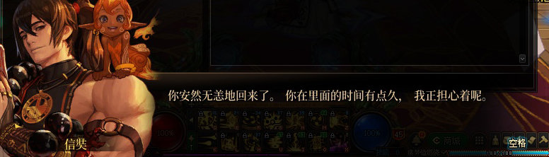 【剧情系列】身体背负着刻印！二觉重制“女圣职”全职业剧情截图整理一览196