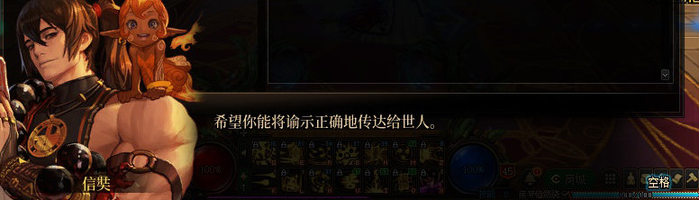 【剧情系列】身体背负着刻印！二觉重制“女圣职”全职业剧情截图整理一览199