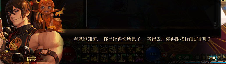 【剧情系列】身体背负着刻印！二觉重制“女圣职”全职业剧情截图整理一览197
