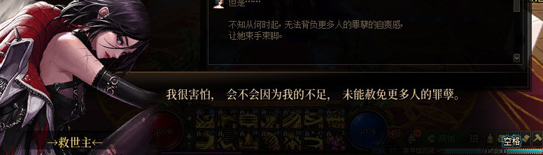 【剧情系列】身体背负着刻印！二觉重制“女圣职”全职业剧情截图整理一览201