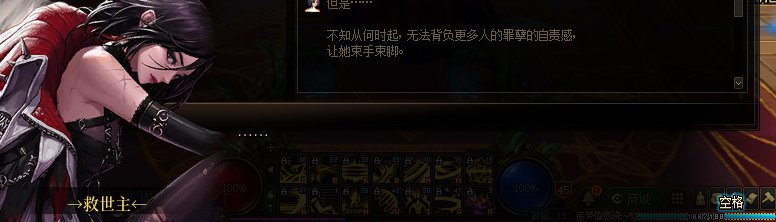 【剧情系列】身体背负着刻印！二觉重制“女圣职”全职业剧情截图整理一览202