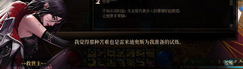 【剧情系列】身体背负着刻印！二觉重制“女圣职”全职业剧情截图整理一览204