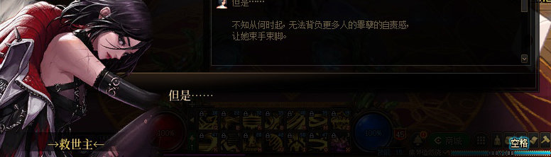 【剧情系列】身体背负着刻印！二觉重制“女圣职”全职业剧情截图整理一览205