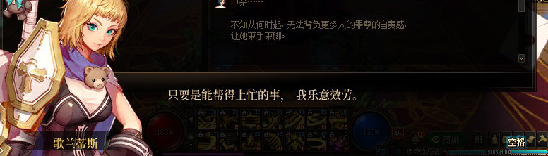 【剧情系列】身体背负着刻印！二觉重制“女圣职”全职业剧情截图整理一览212