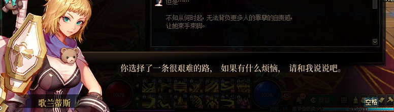 【剧情系列】身体背负着刻印！二觉重制“女圣职”全职业剧情截图整理一览211