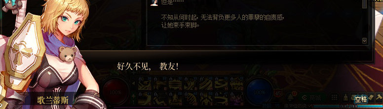 【剧情系列】身体背负着刻印！二觉重制“女圣职”全职业剧情截图整理一览209