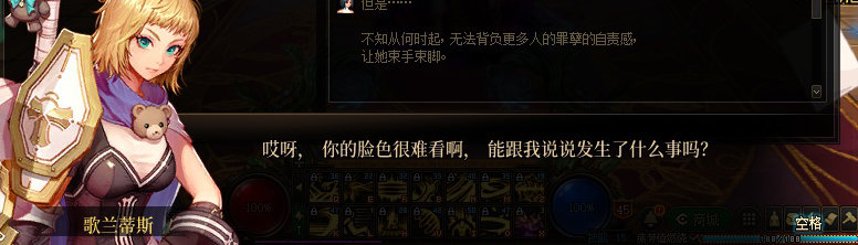 【剧情系列】身体背负着刻印！二觉重制“女圣职”全职业剧情截图整理一览210