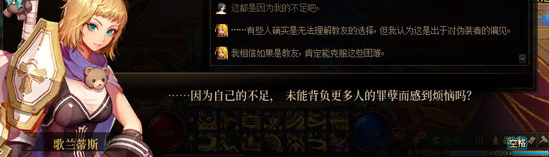 【剧情系列】身体背负着刻印！二觉重制“女圣职”全职业剧情截图整理一览213