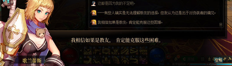 【剧情系列】身体背负着刻印！二觉重制“女圣职”全职业剧情截图整理一览218