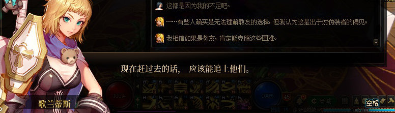 【剧情系列】身体背负着刻印！二觉重制“女圣职”全职业剧情截图整理一览225