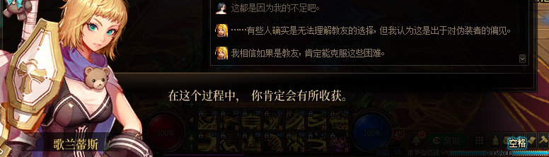 【剧情系列】身体背负着刻印！二觉重制“女圣职”全职业剧情截图整理一览222