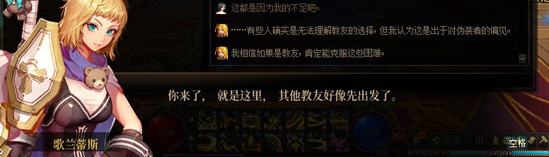 【剧情系列】身体背负着刻印！二觉重制“女圣职”全职业剧情截图整理一览224