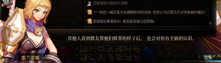 【剧情系列】身体背负着刻印！二觉重制“女圣职”全职业剧情截图整理一览223