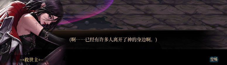 【剧情系列】身体背负着刻印！二觉重制“女圣职”全职业剧情截图整理一览227