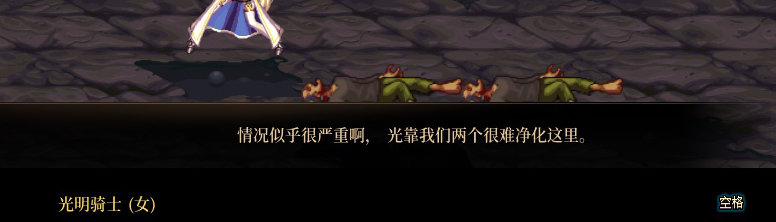 【剧情系列】身体背负着刻印！二觉重制“女圣职”全职业剧情截图整理一览230