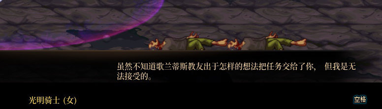 【剧情系列】身体背负着刻印！二觉重制“女圣职”全职业剧情截图整理一览237