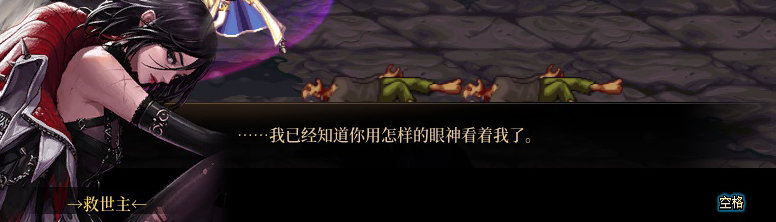 【剧情系列】身体背负着刻印！二觉重制“女圣职”全职业剧情截图整理一览234