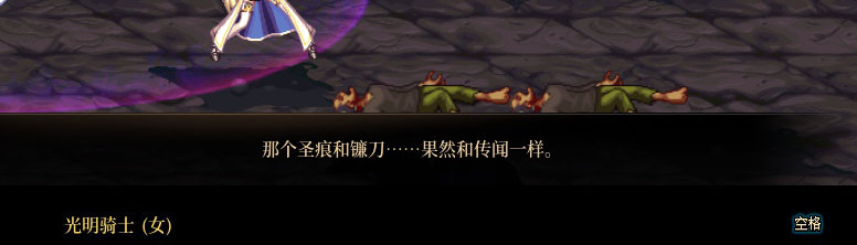 【剧情系列】身体背负着刻印！二觉重制“女圣职”全职业剧情截图整理一览233