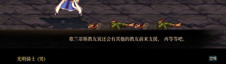 【剧情系列】身体背负着刻印！二觉重制“女圣职”全职业剧情截图整理一览231