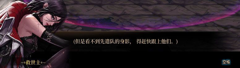 【剧情系列】身体背负着刻印！二觉重制“女圣职”全职业剧情截图整理一览229
