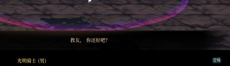 【剧情系列】身体背负着刻印！二觉重制“女圣职”全职业剧情截图整理一览244