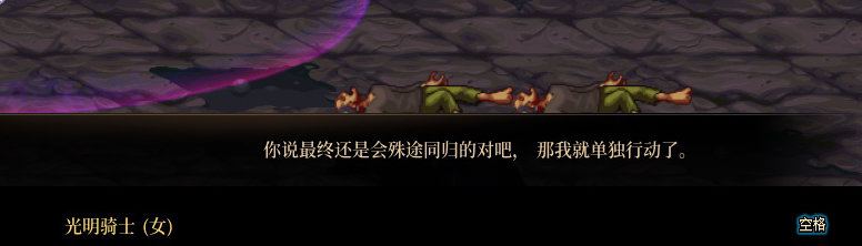 【剧情系列】身体背负着刻印！二觉重制“女圣职”全职业剧情截图整理一览239