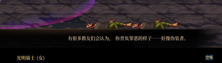 【剧情系列】身体背负着刻印！二觉重制“女圣职”全职业剧情截图整理一览240