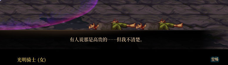 【剧情系列】身体背负着刻印！二觉重制“女圣职”全职业剧情截图整理一览241