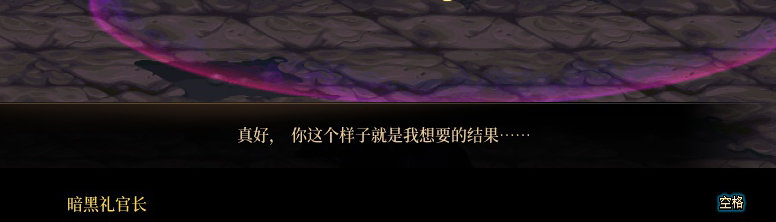【剧情系列】身体背负着刻印！二觉重制“女圣职”全职业剧情截图整理一览249