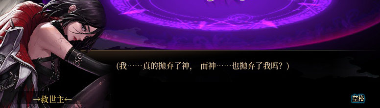 【剧情系列】身体背负着刻印！二觉重制“女圣职”全职业剧情截图整理一览257