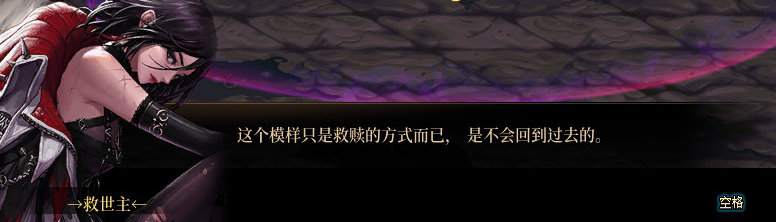 【剧情系列】身体背负着刻印！二觉重制“女圣职”全职业剧情截图整理一览254