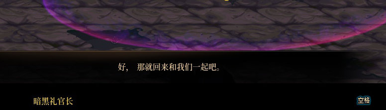 【剧情系列】身体背负着刻印！二觉重制“女圣职”全职业剧情截图整理一览253